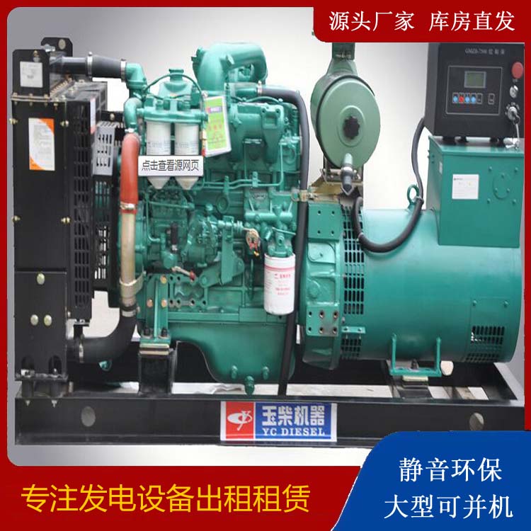 前郭出租发电机 柴油发电机组安全使用注意事项